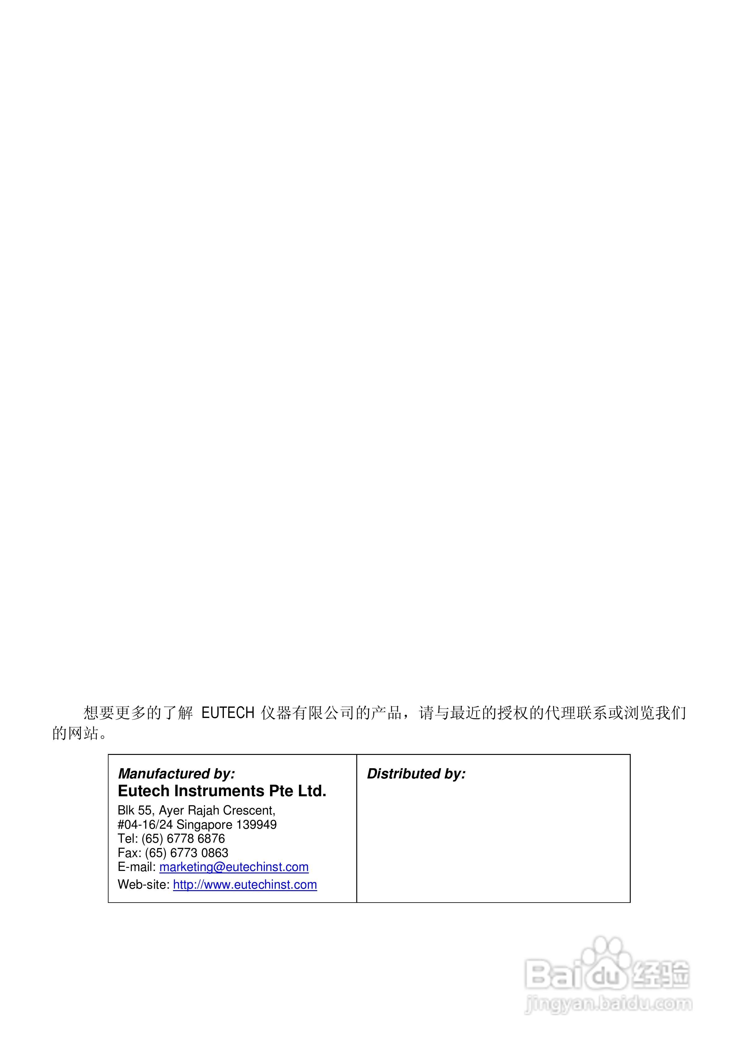 αlpha-pH2000 pH/ORP 控制器/变送器使用说明书:[6]