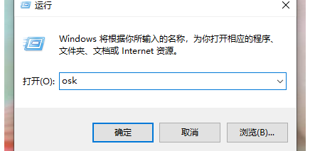 如何打开win10系统软键盘