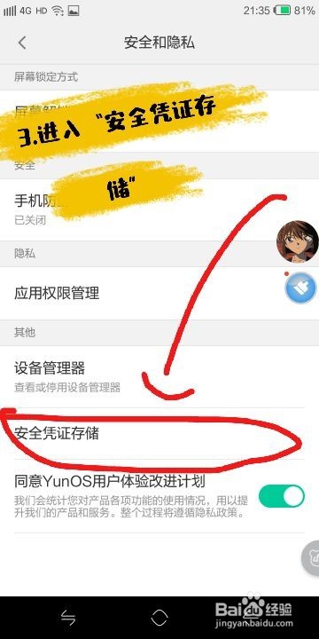 移动A5手机无法使用无密码解锁设置教程