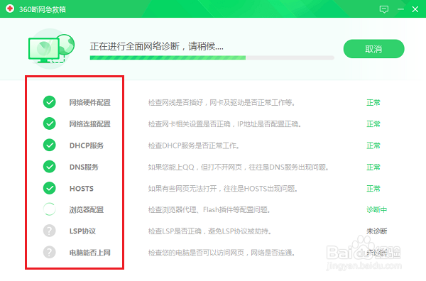 电脑连不上网怎么解决