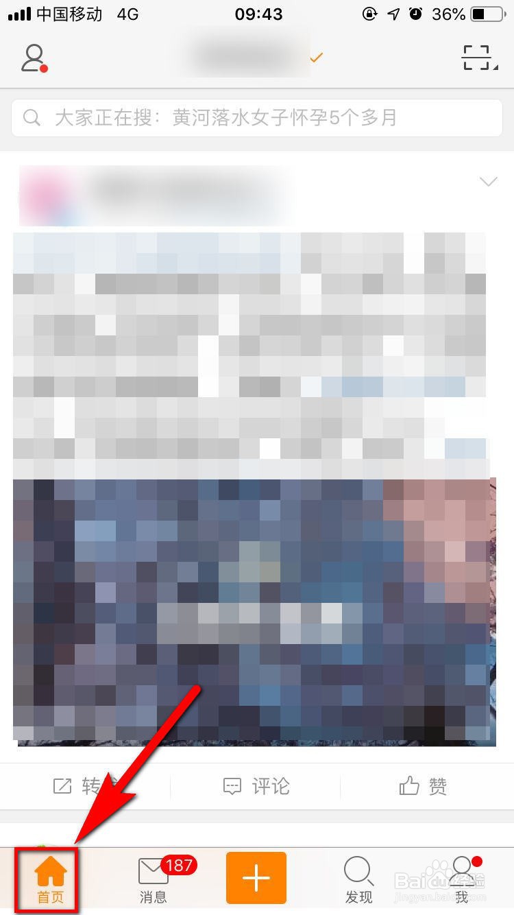 怎么可以找到方舟子微博