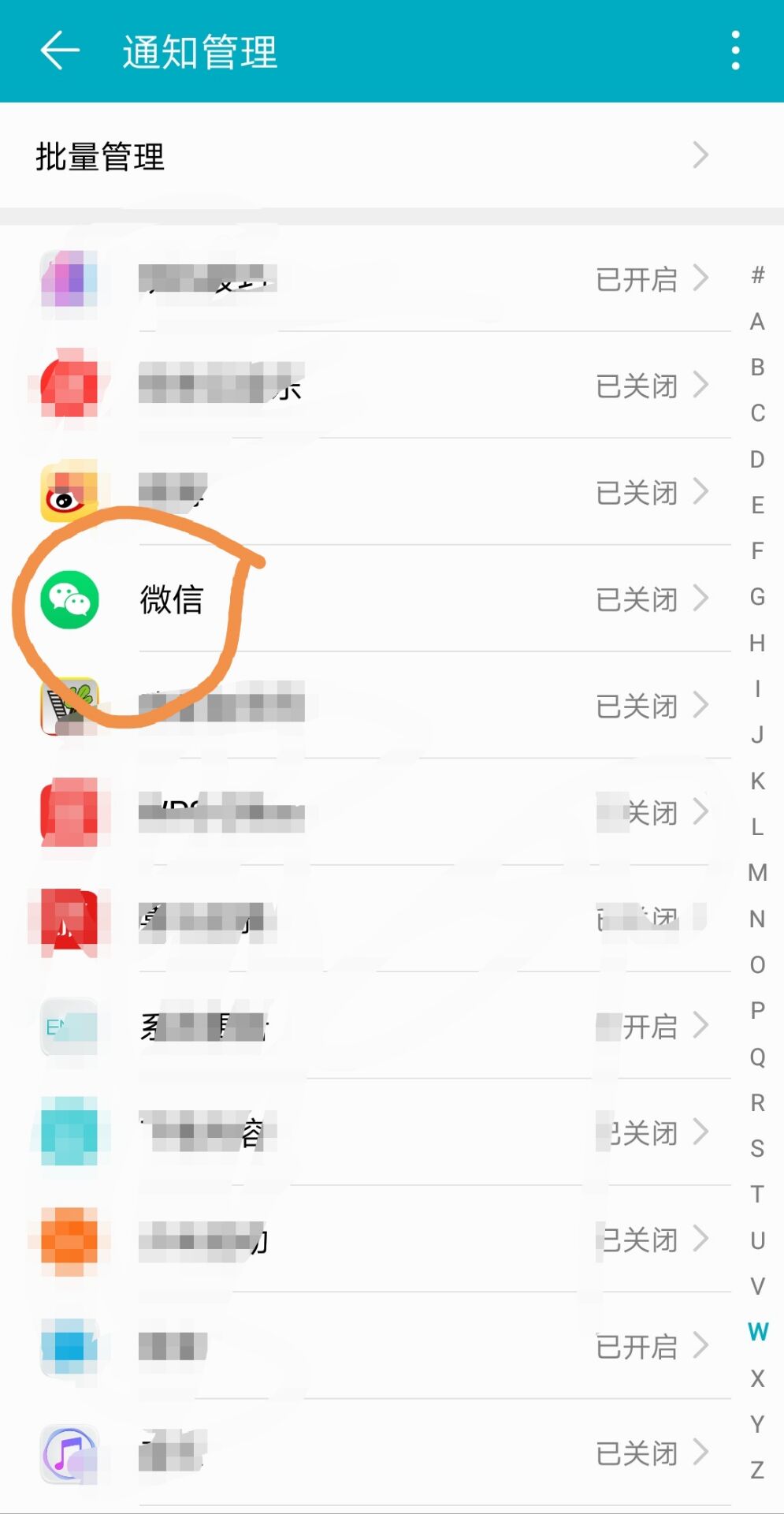 OPPOR17锁屏后怎么接收不了微信信息以及来电视频