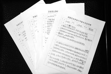 对幼儿园提出建议和意见