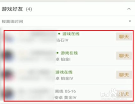 王者对方关闭了战绩怎么看