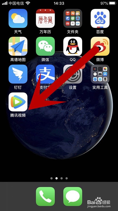 手机腾讯视频怎么选择蓝光缓存清晰度