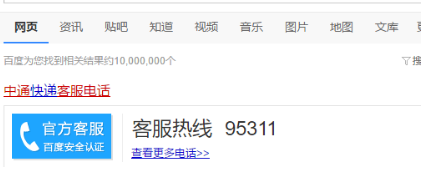 中通单号丢失怎么查快递