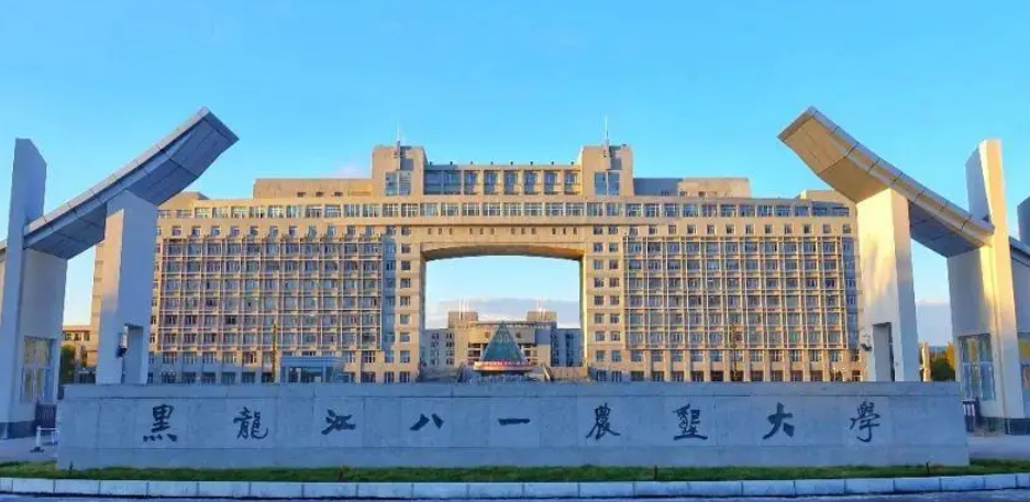 黑龙江八一农垦大学是几本