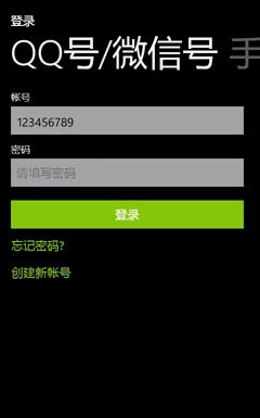 教你怎样玩微信