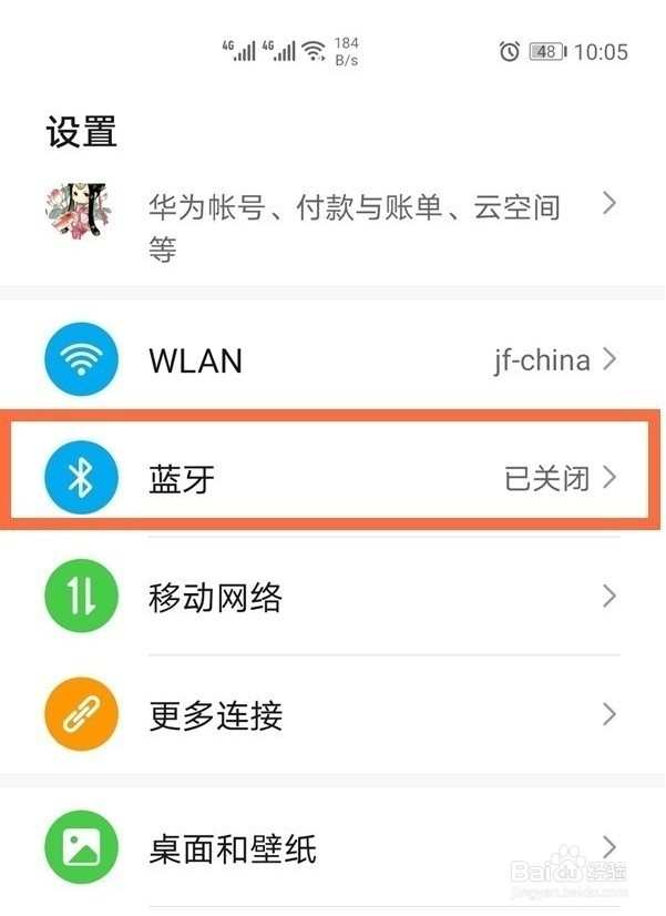 airPodspro怎么匹配华为手机