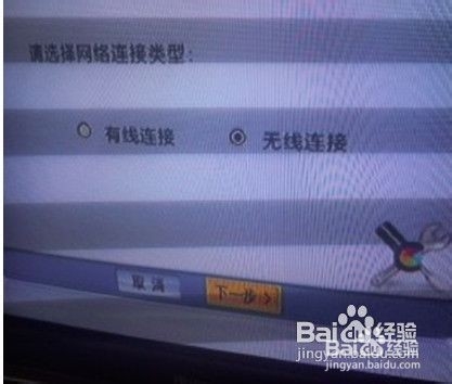 怎样用电视连接无线网?