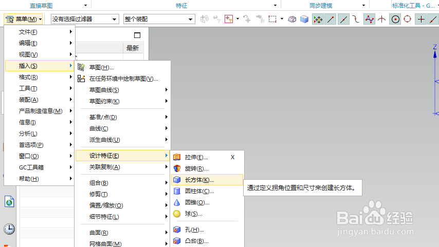 UG10.0练习三维建模二百一十九