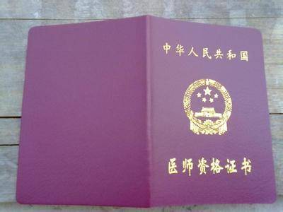 医生执照的缩写，比如MD是医学博士，RN是注册护士。那么DO,NP,PA是什么的缩写