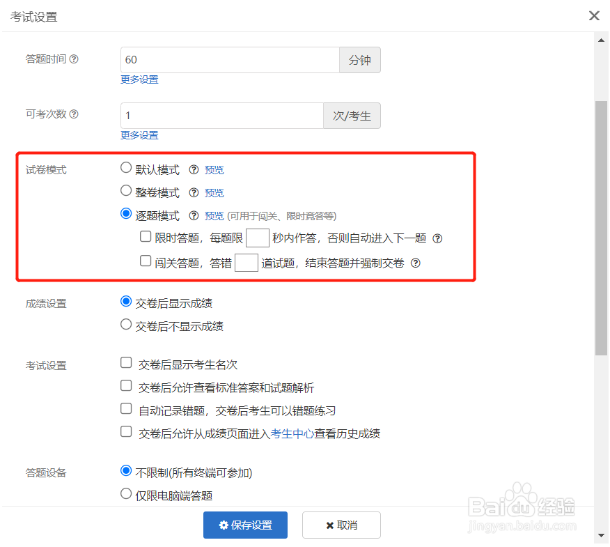 在线答题系统组织网络竞赛活动的优势有哪些？