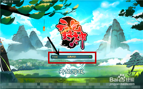 元气封神V1.0.6攻略 开局怎么玩、阵容搭配