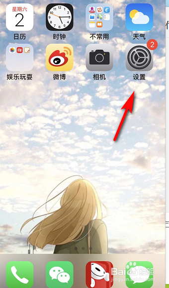 苹果手机的电池健康在哪看