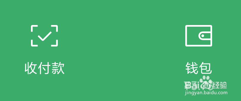 微信怎么把钱转入零钱通?