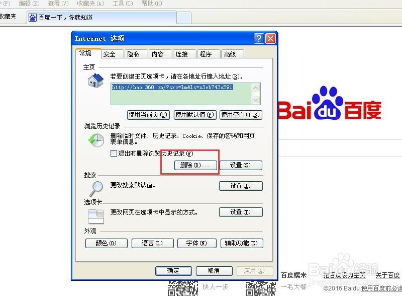 打网页慢怎么回事