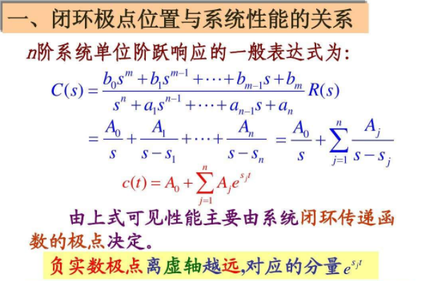 自动控制原理调节时间公式