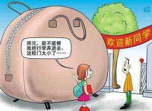 大学新生入学报道需要做什么