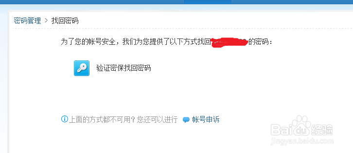 修改QQ密码。