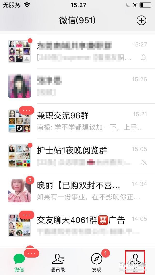 微信置顶文字怎么设置
