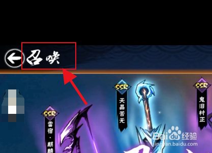 忍者必须死3鬼泪村正怎么变成血泣