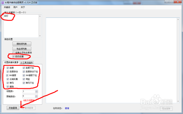 长尾关键词是什么意思？如何挖掘长尾关键词？