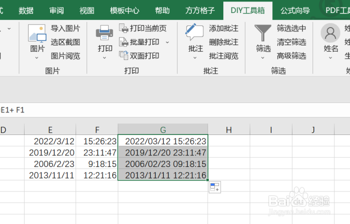 excel如何实现利用DIY工具箱合并时间日期