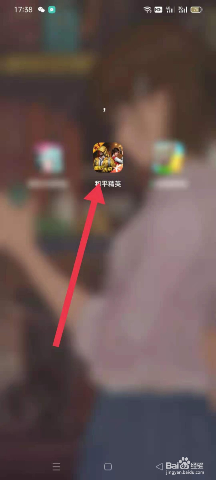 和平精英怎么切换第一人称