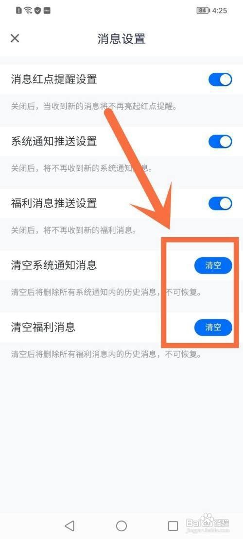 腾讯会议消息清空怎么做