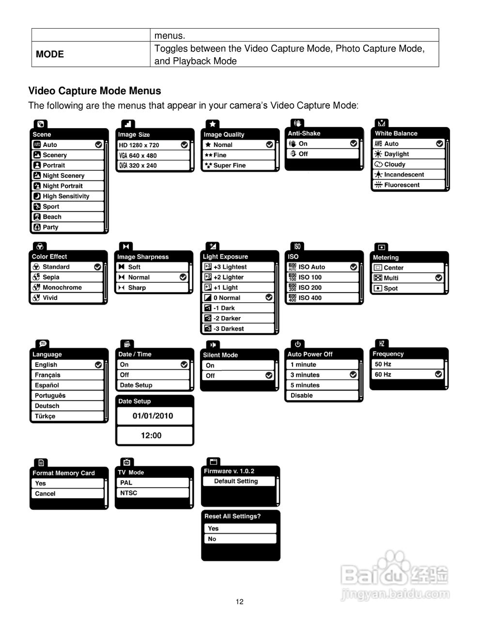 威达Vivitar DVR 690HD数码摄像机使用说明书:[2]