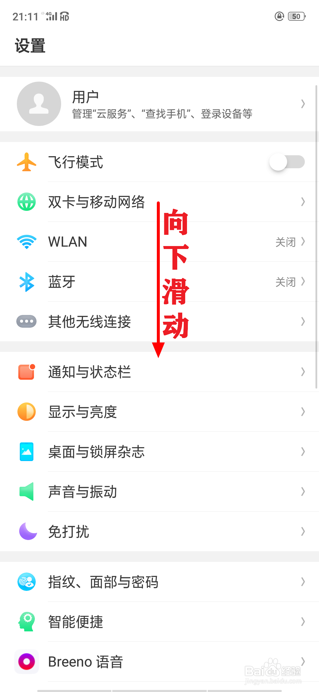 oppo手机怎么关闭USB调试