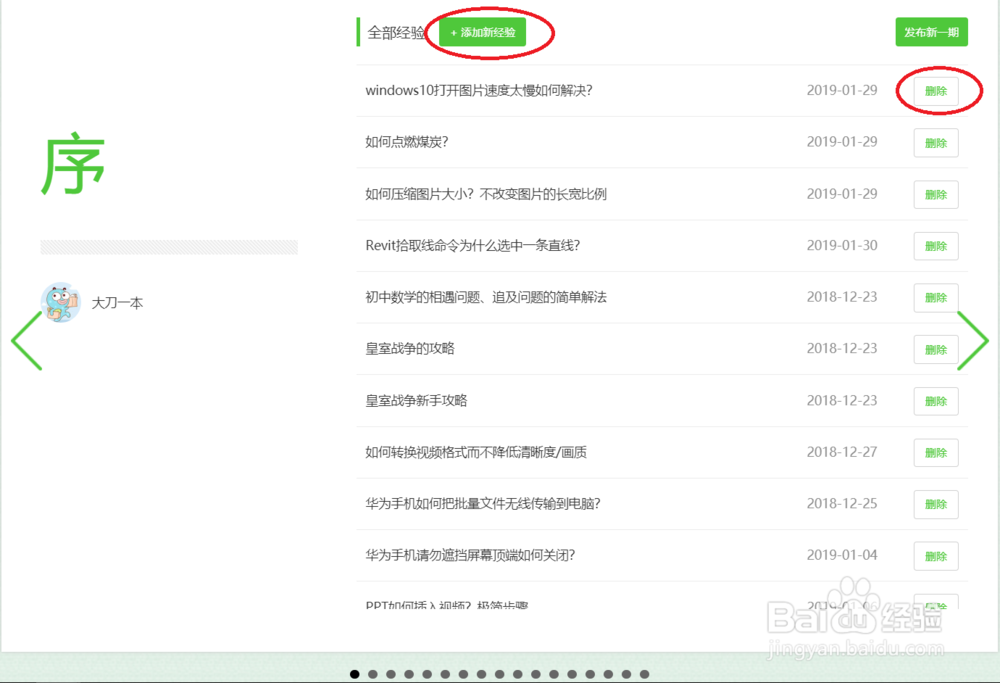百度经验的“我的人物志”打开是乱码，无法编辑