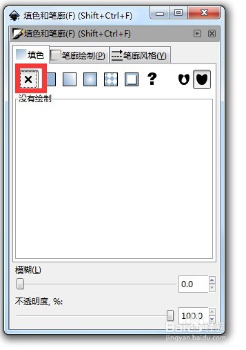 Videoscribe利用Inkscape写出实心字体