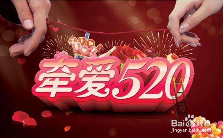 疫情下的520怎么过？