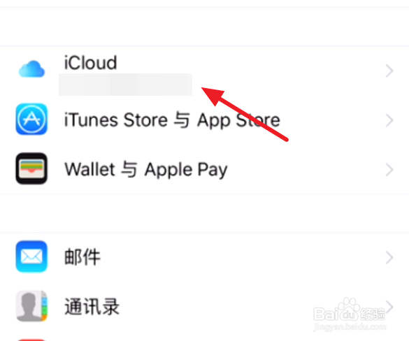 iPhone7如何关闭查找我的iPhone