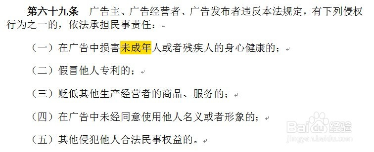解读新《广告法》中人们普遍关注的两大热点问题