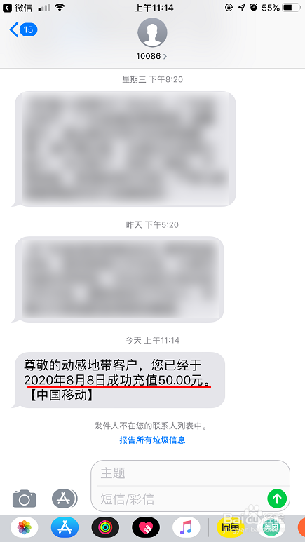 微信怎样给手机充值