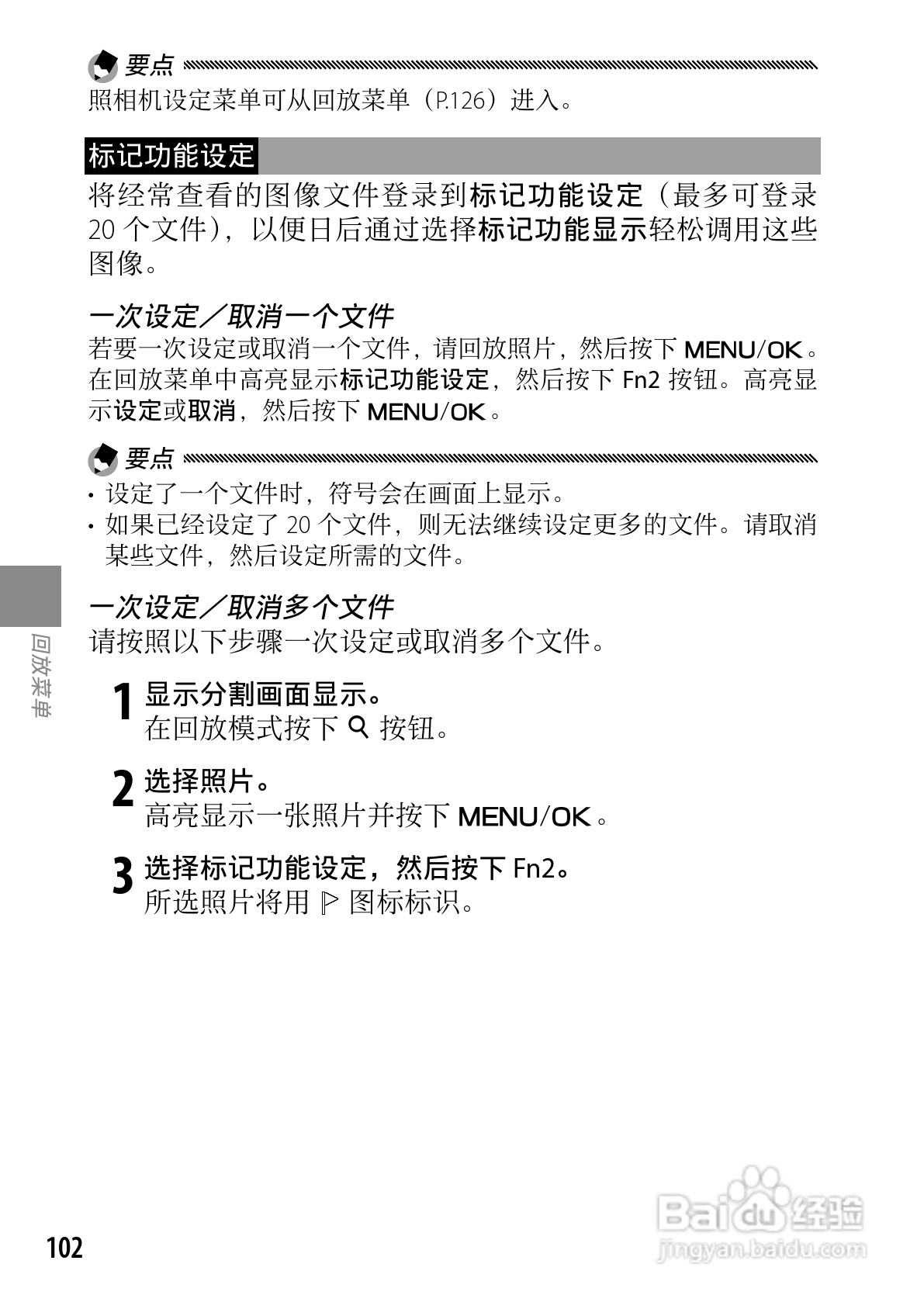 理光GXR数码相机使用说明书:[12]