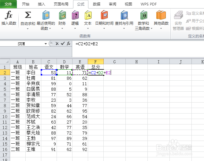 SUM函数的使用实例