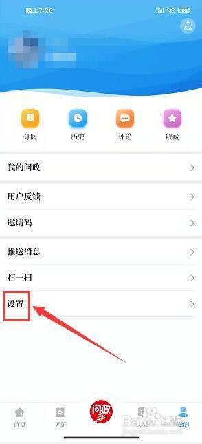 唐山plus怎样清理缓存