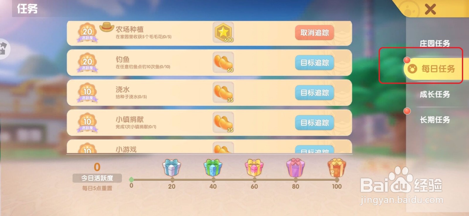 摩尔庄园情牵七夕活动玩法攻略