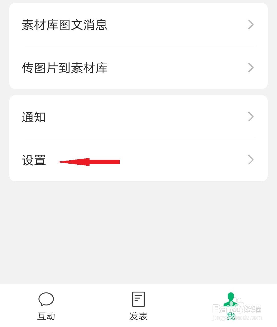 订阅号助手怎么查看版本？