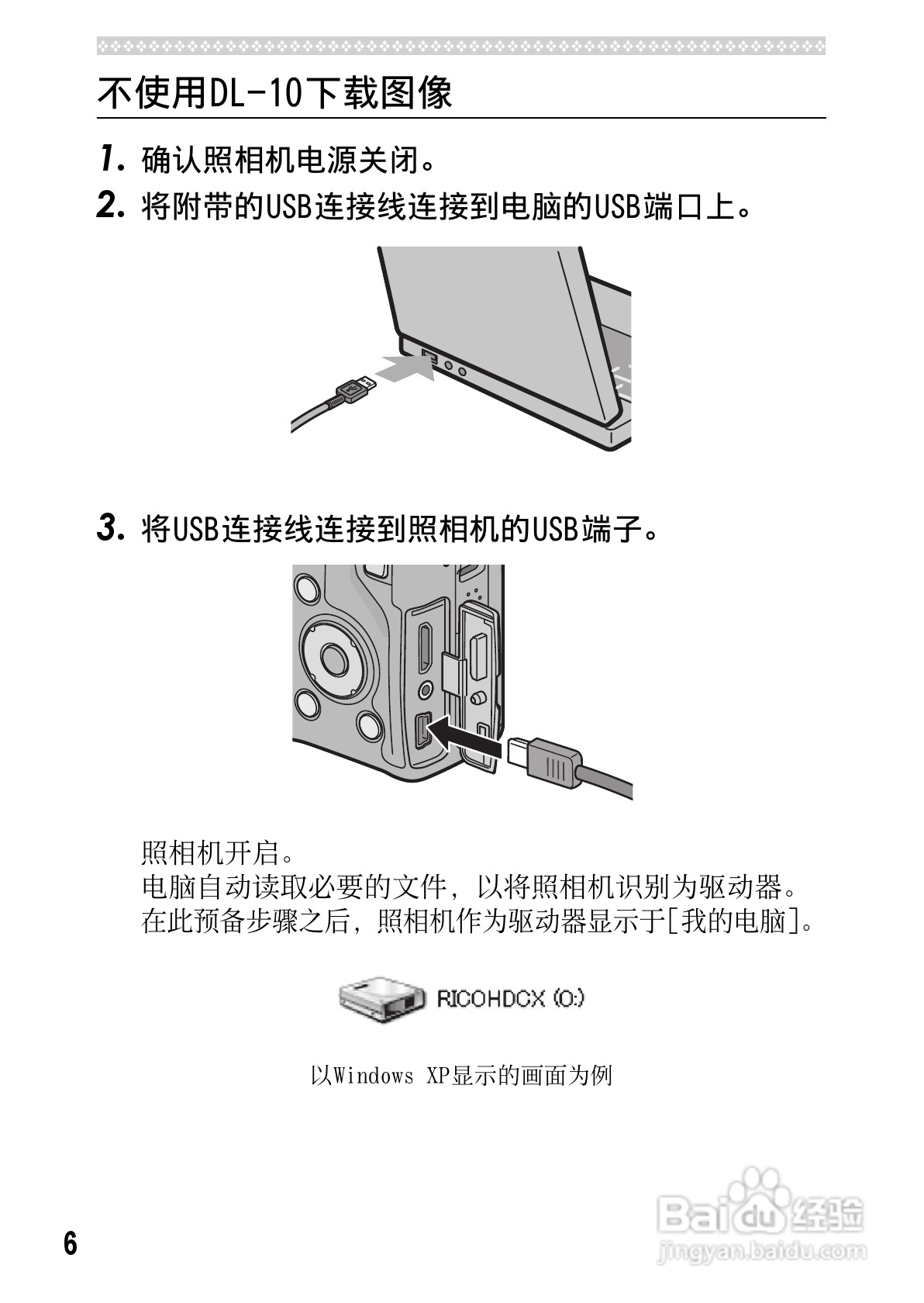 理光GXR数码相机使用说明书:[21]