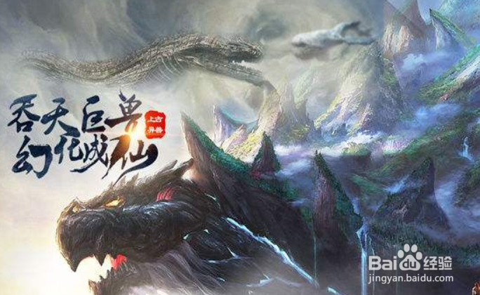 异兽鲲的游戏