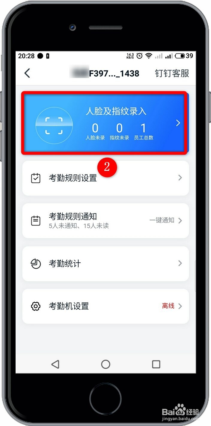 钉钉打卡考勤机如何设置员工打卡范围