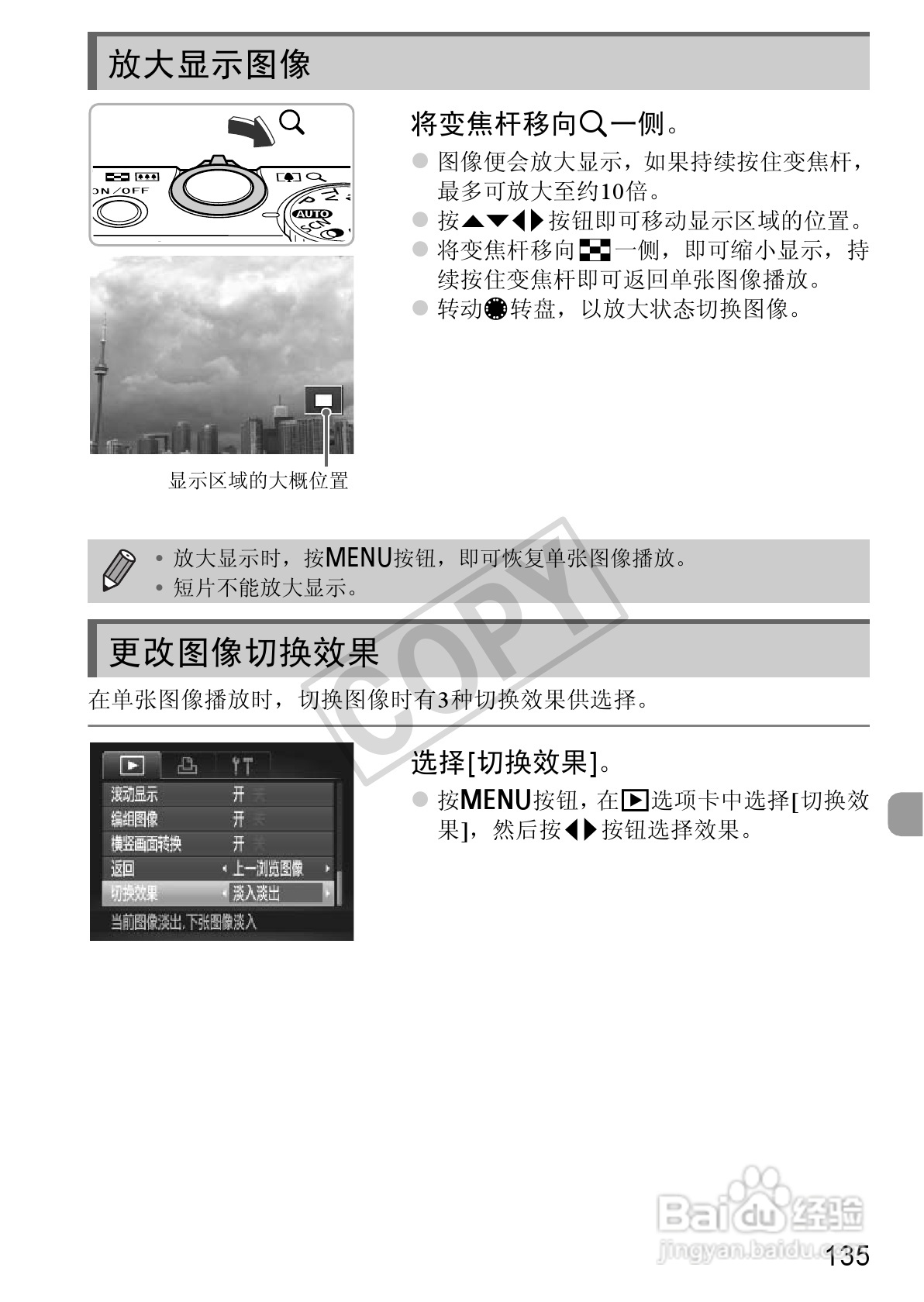 佳能Powershot S100V数码相机使用说明书:[14]