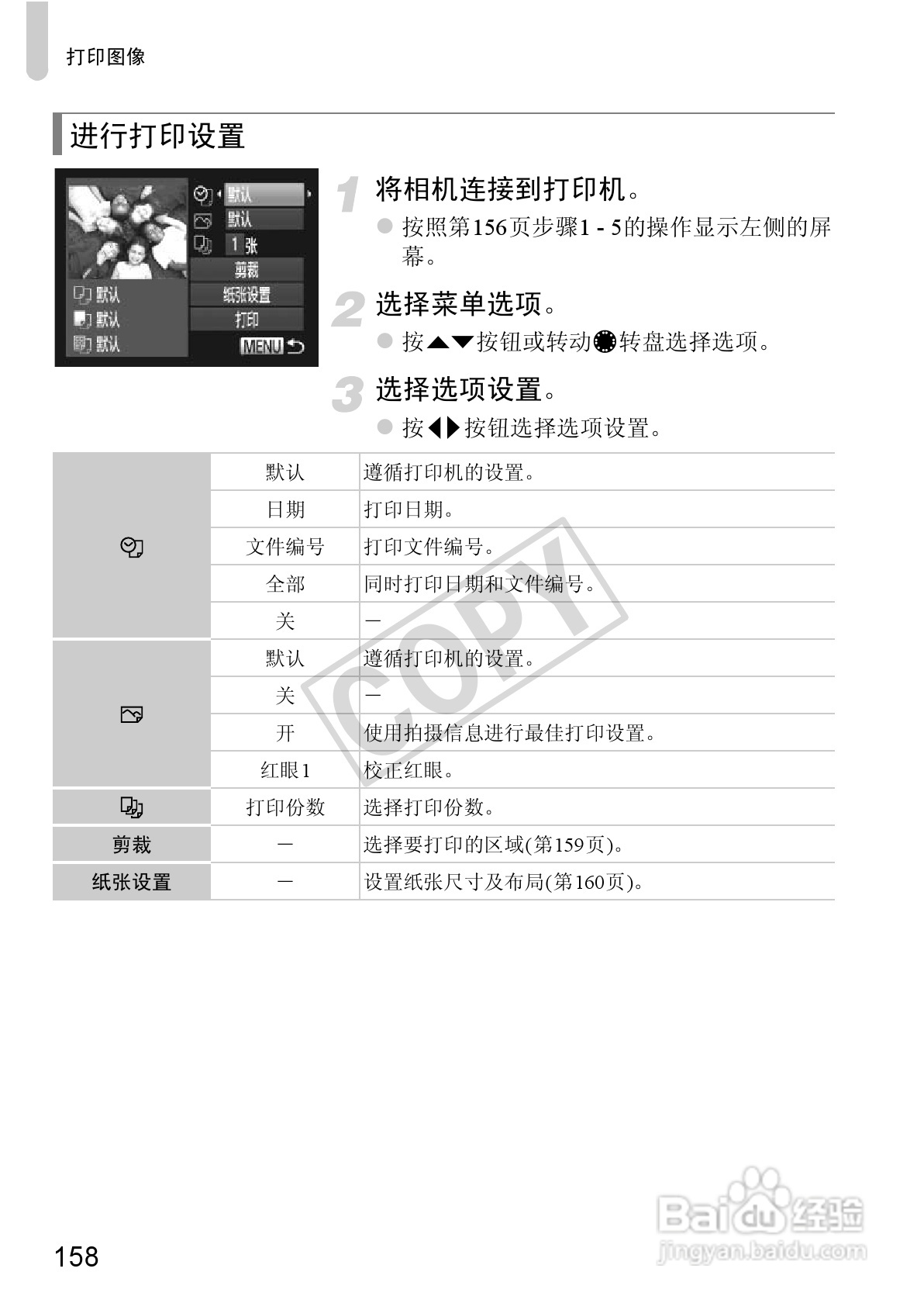佳能Powershot S100V数码相机使用说明书:[16]