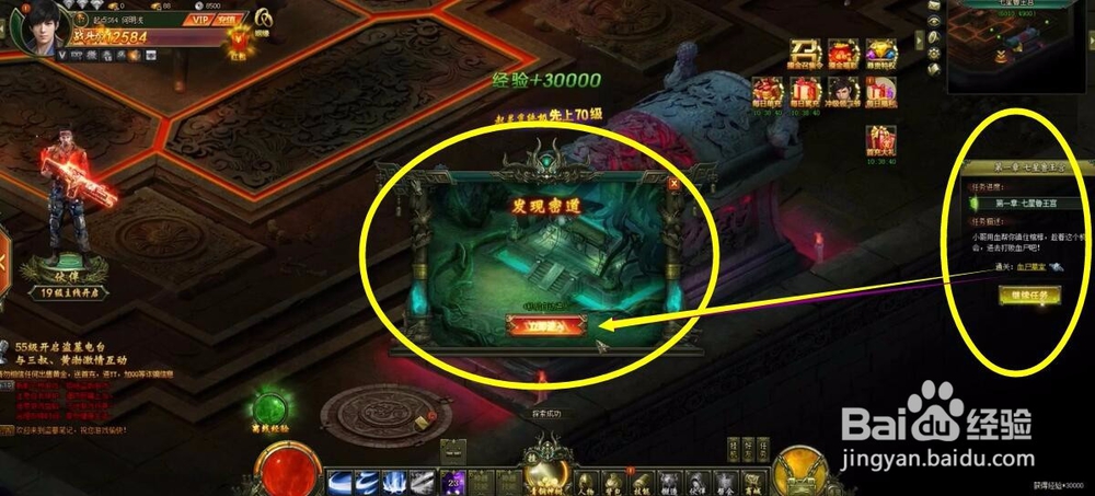 上班族怎么通关盗墓笔记的血尸墓室