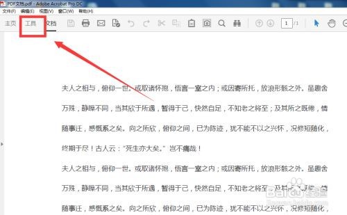 pdf转换word后格式乱怎么调